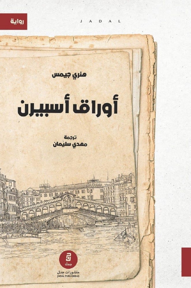 أوراق أسبرين