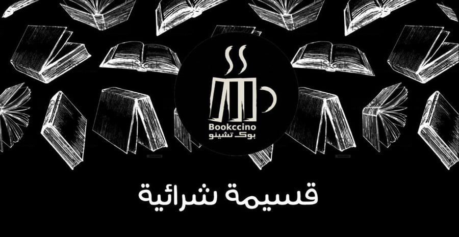إهداء قسيمة شرائية