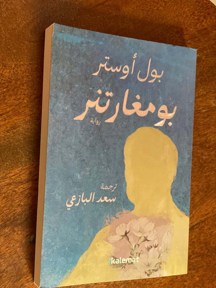 بومغارتنر - مستعمل