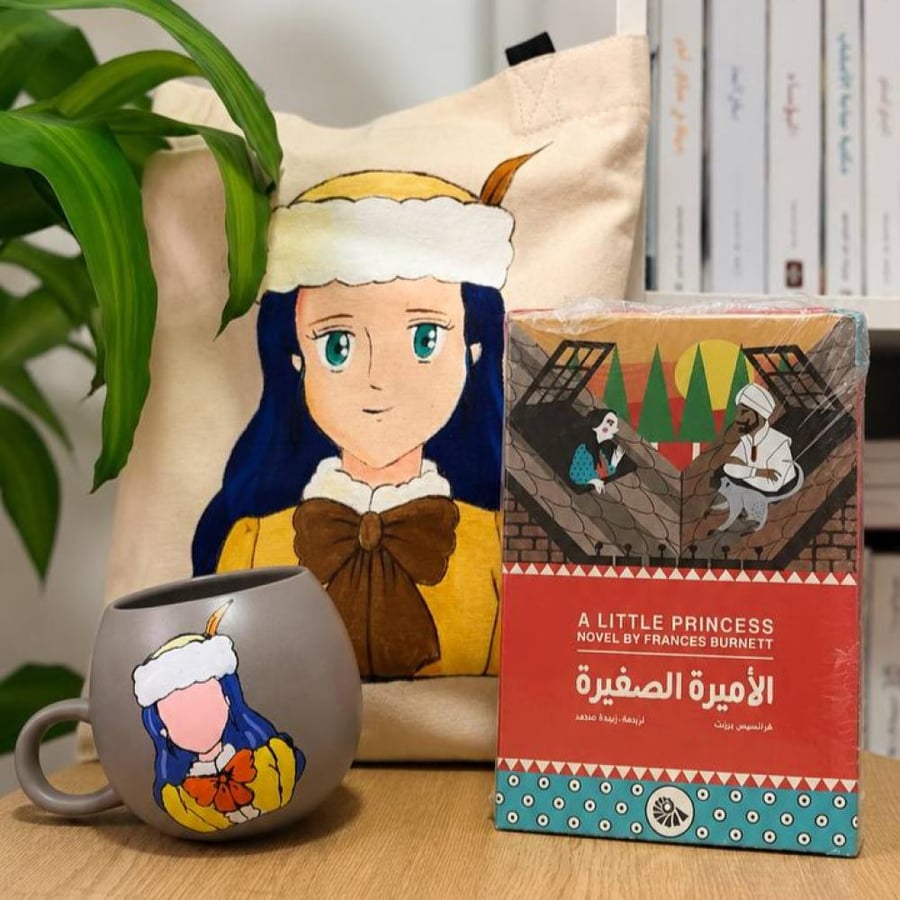 مجموعة الأميرة الصغيرة