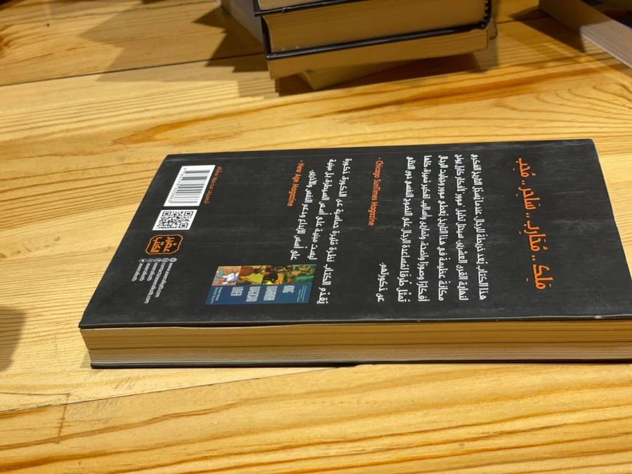 ملك محارب ساحر محب - مستعمل