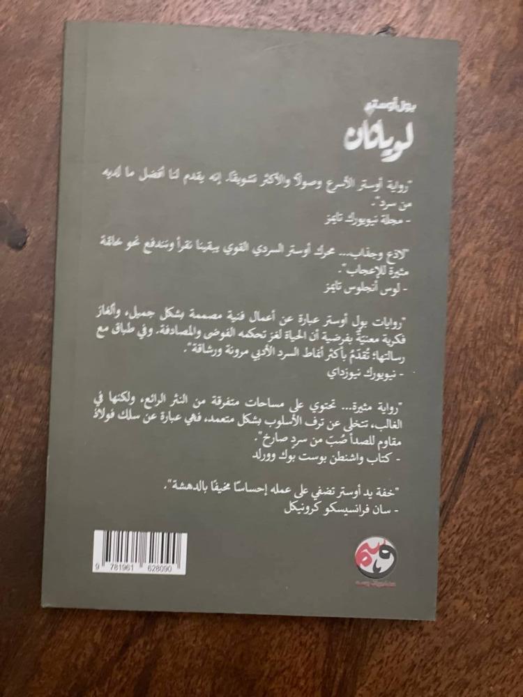 لوياثان - مستعمل