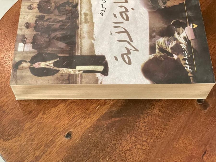غابة الآلهة - مستعمل