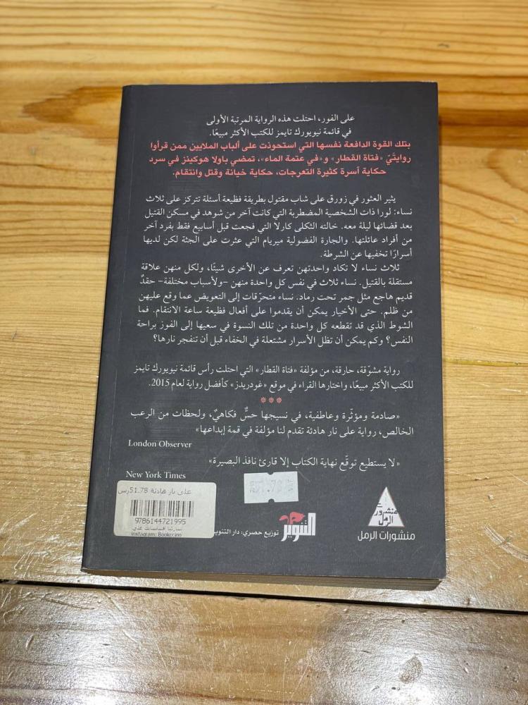على نار هادئة - مستعمل