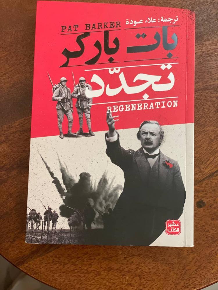 تجدد - مستعمل
