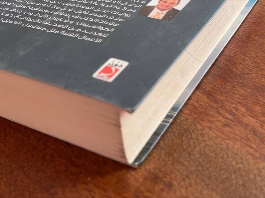 ظل الأرض - مستعمل