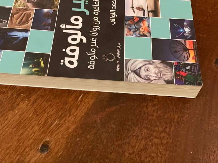 زوايا غير مألوفة - مستعمل