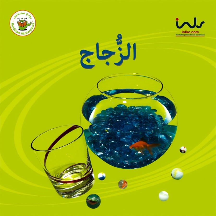 سلسلة حقائق أولية عن المواد