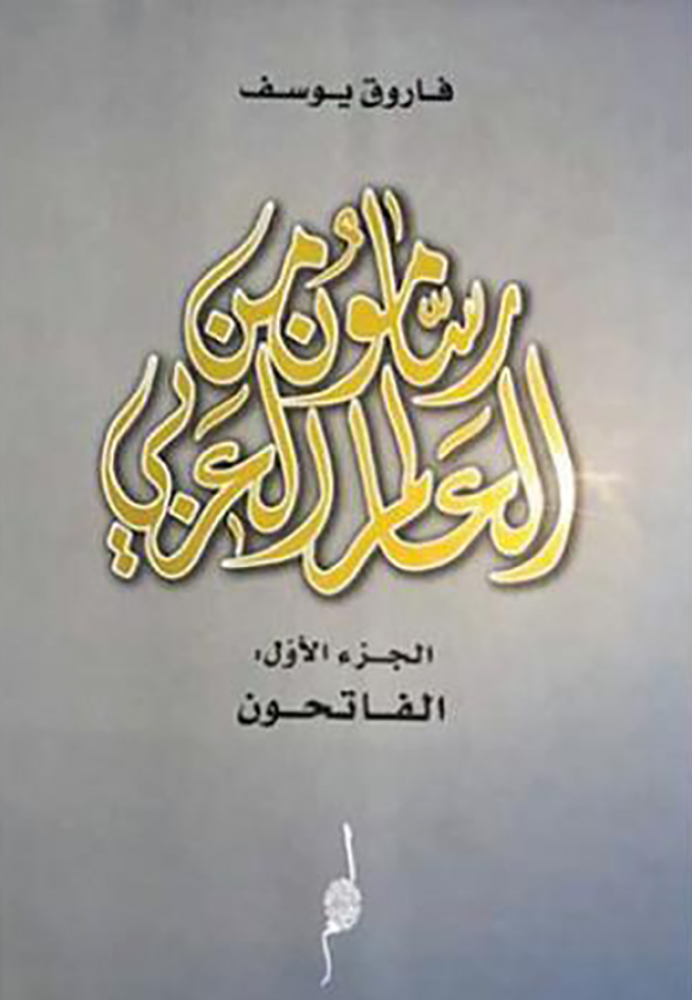 رسامون من العالم العربي