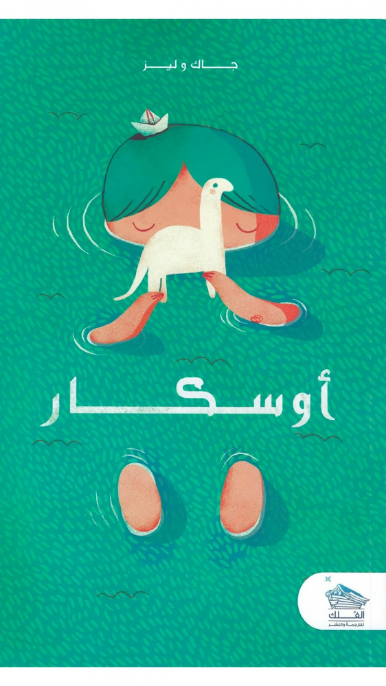 أوسكار