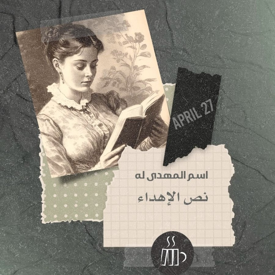 إهداء قسيمة شرائية