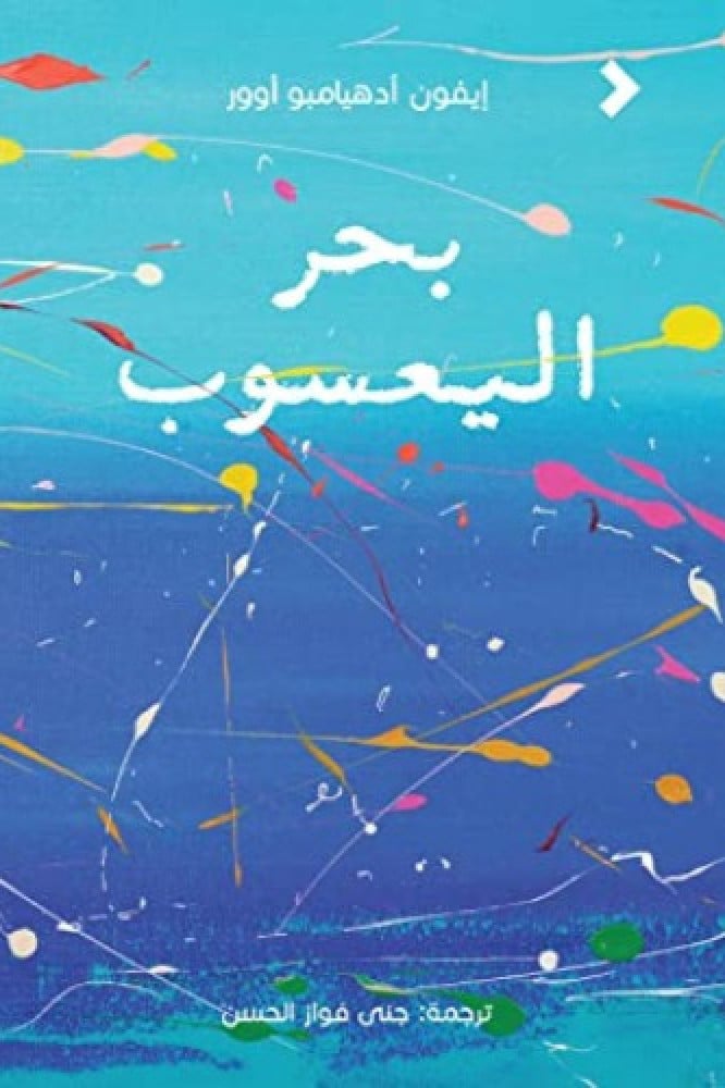 بحر اليعسوب - هارد كفر