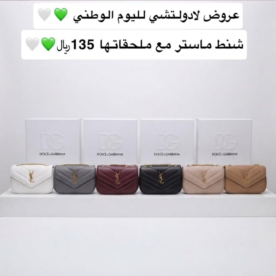 شنط ماستر