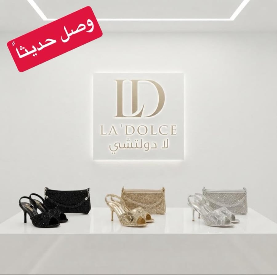 شوز وشنطه