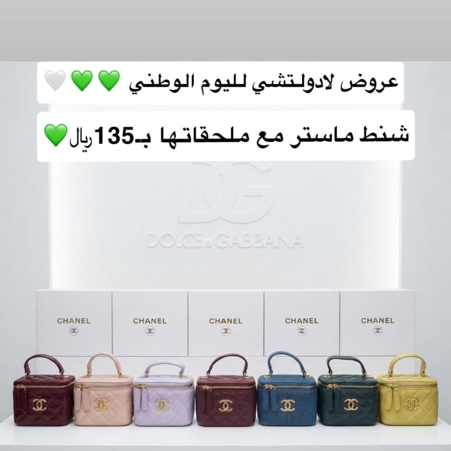 شنط ماستر