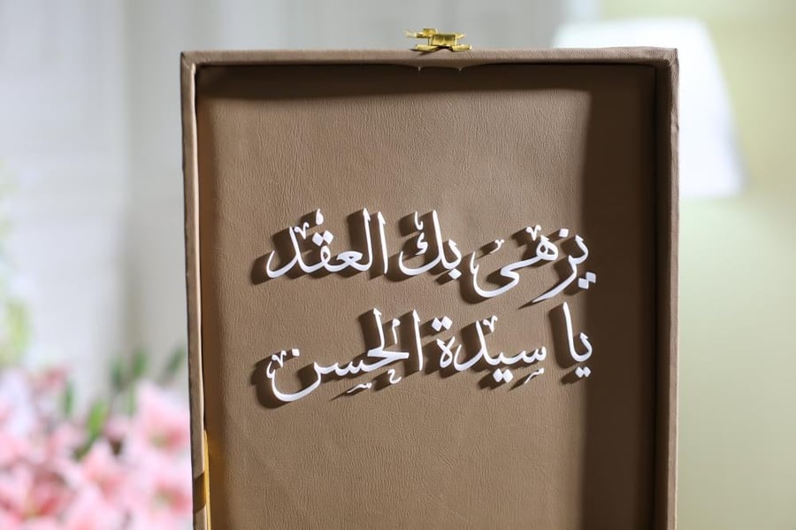 (خدمه)  الكتابة على الصندوق