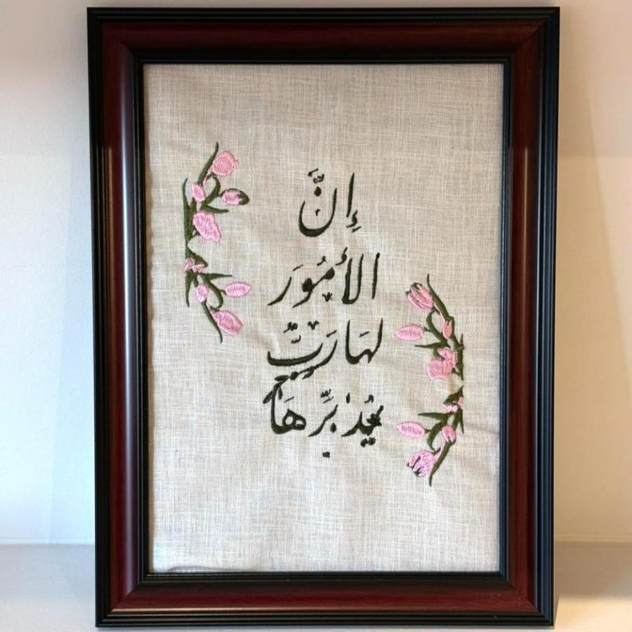 لوحة - إن الأمور لها رب يدبرها