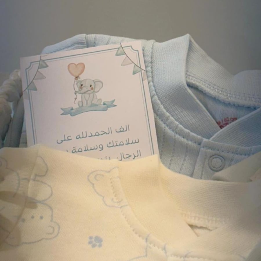 هدية سماء للمواليد