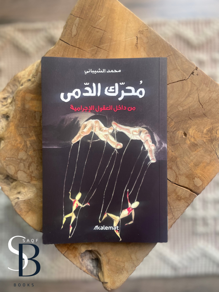 محرك الدمى