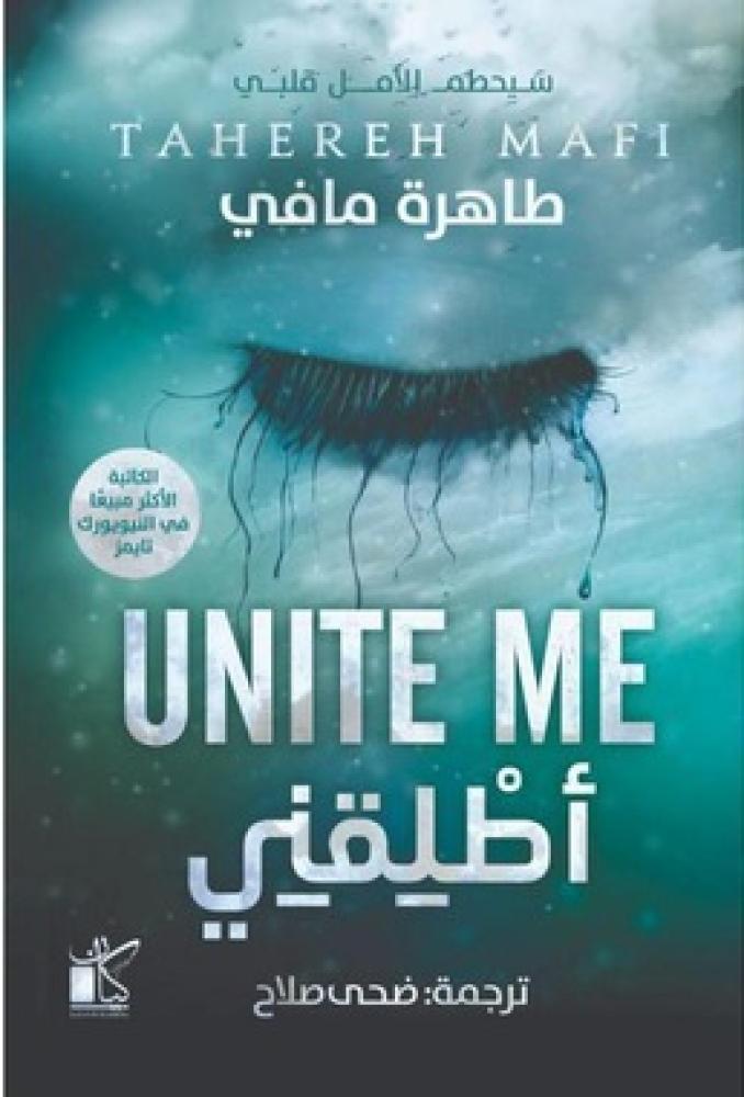 أطلقني