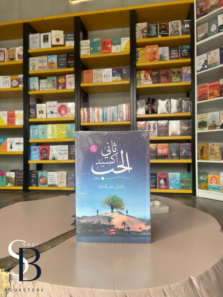 ثاني أكسيد الحب