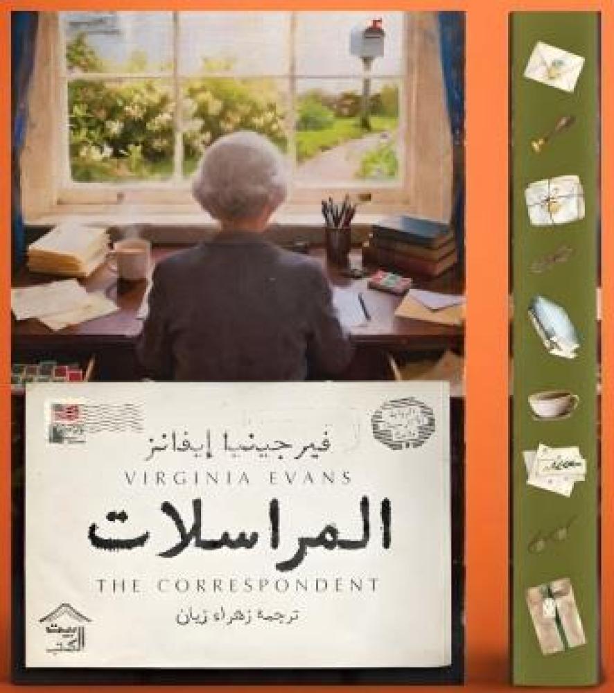 المراسلات - اطراف ملونة