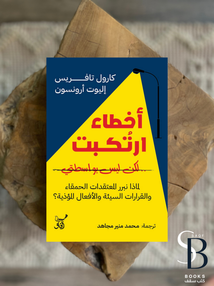 اخطاء ارتكبت لكن ليس بواسطتى