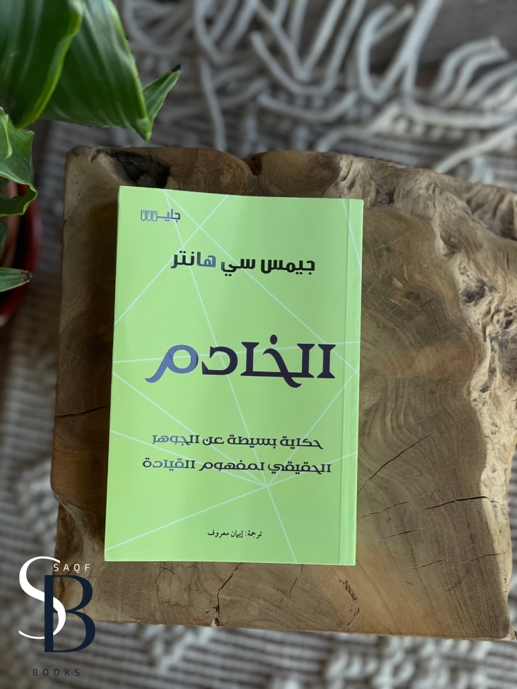 الخادم