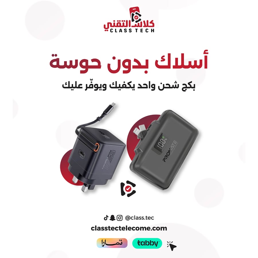 بدون حوسة: بطارية الفزعة مع كيبلين مدمجة مع فيش جداري كيبل مدمج 65 واط