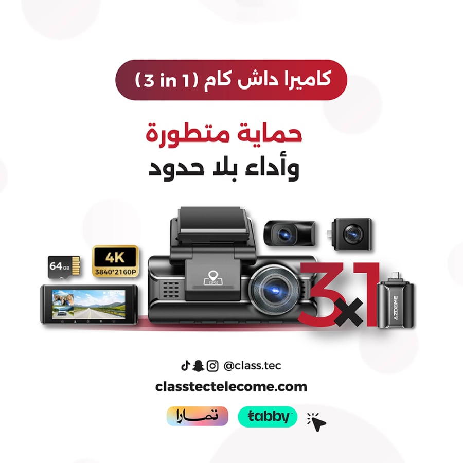 كاميرا داش كام مكثفات M550 Max بـ 3 كاميرات: امامي - خلفي - داخلي + هدية ذاكرة 64 جيجا من Azdome