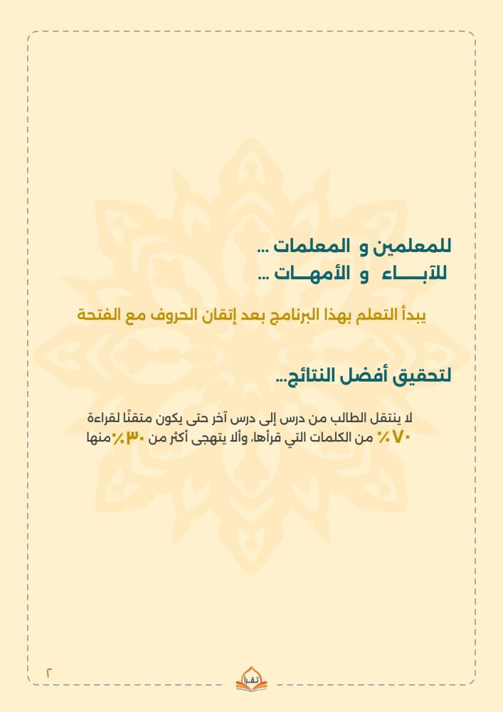 كتاب التدريب القرائي