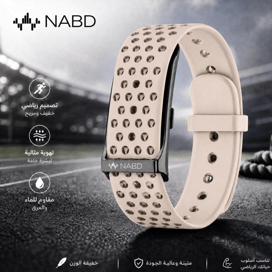 سوار NABD الرياضي بيج