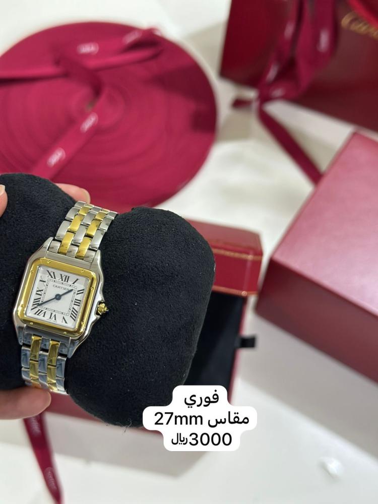 ساعة بانثر قولد و فضي 27cm