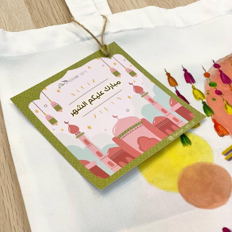 Kids gift ( hello Ramadan)