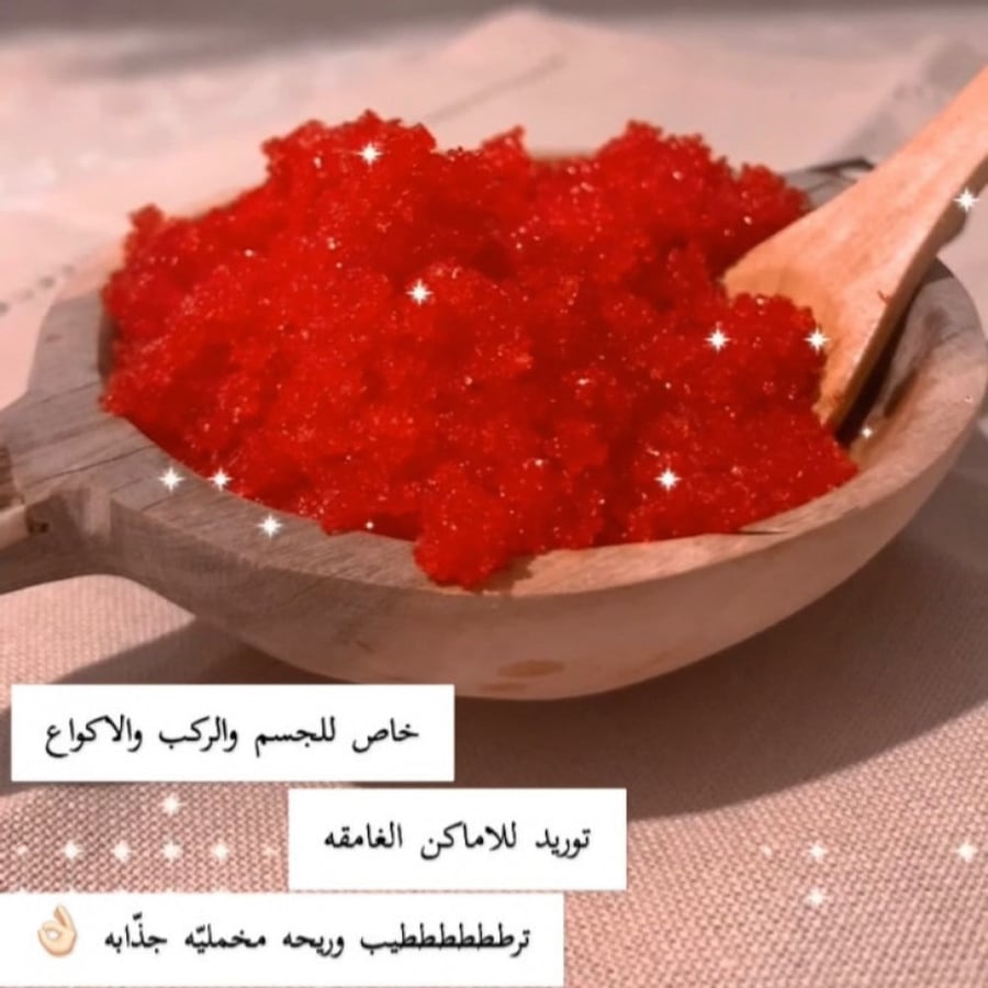 مقشر مخملي  للجسم