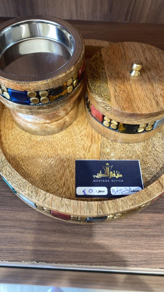 طقم مبخرة