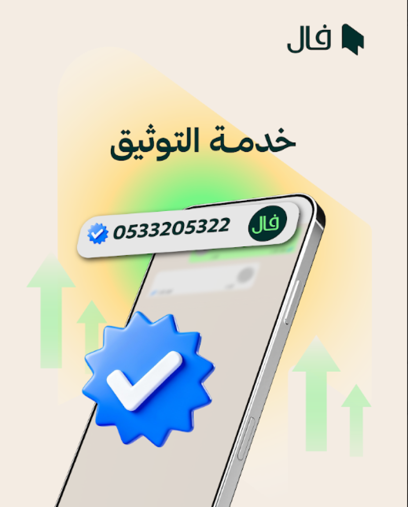 خدمة التوثيق