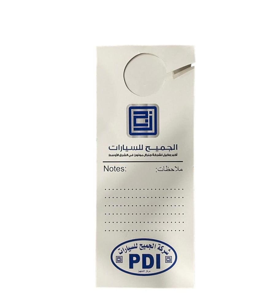 تعليقه الجميح
