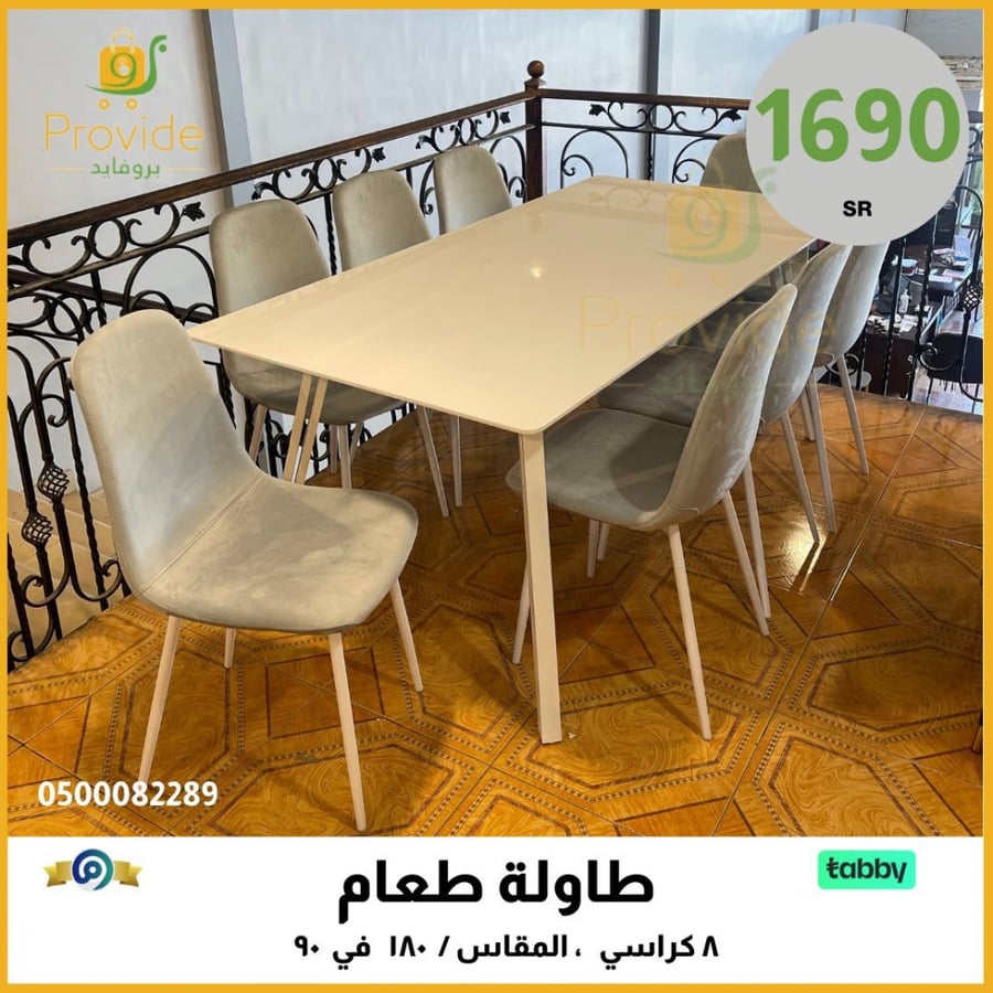 "طاولة طعام بتصميم عصري