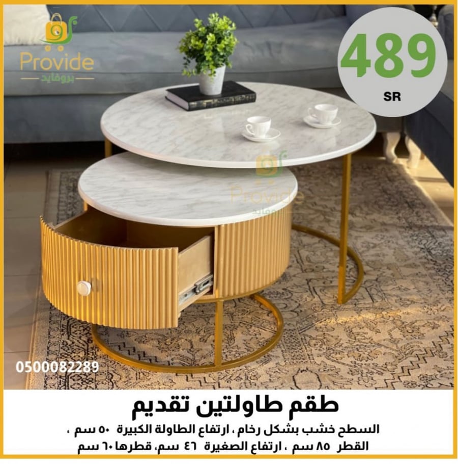 طقم طاولتين تقديم