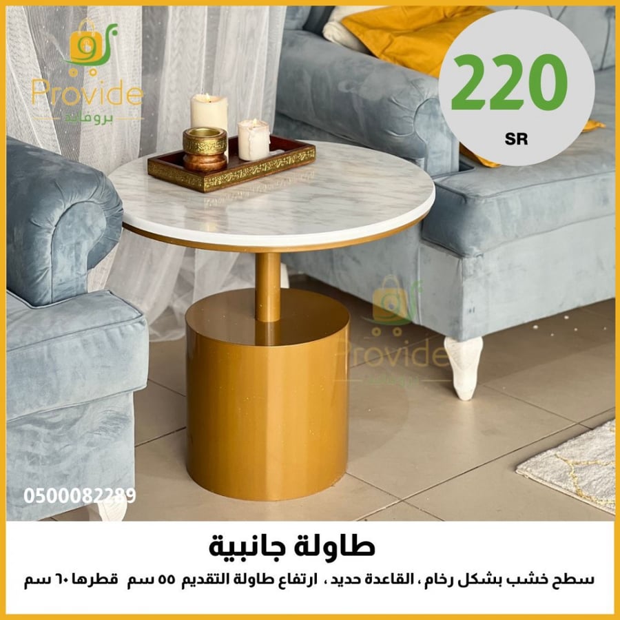 طاولة جانبية سطح خشب بشكل رخام