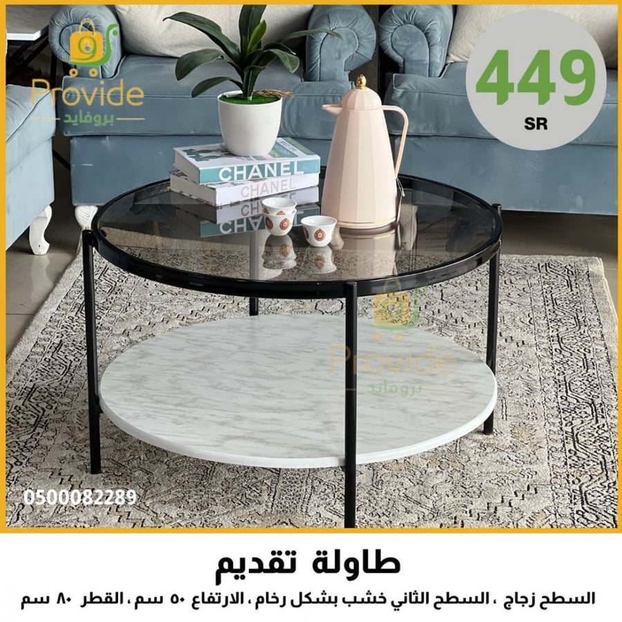 طاولة تقديم دورين سطح زجاج تحت خشب بشكل رخام