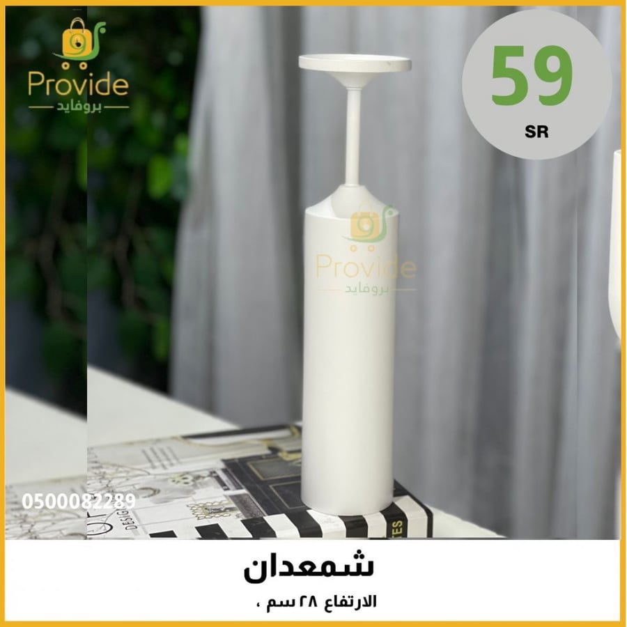 شمعدان ابيض