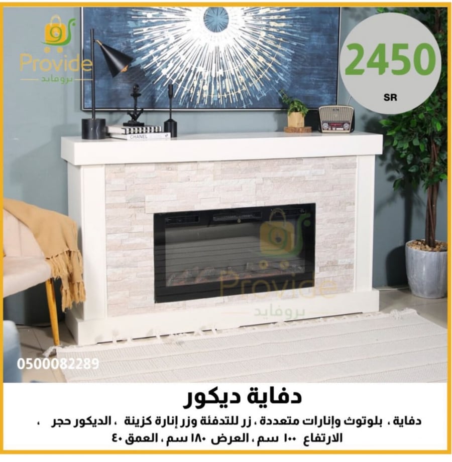 دفاية ديكور حجر