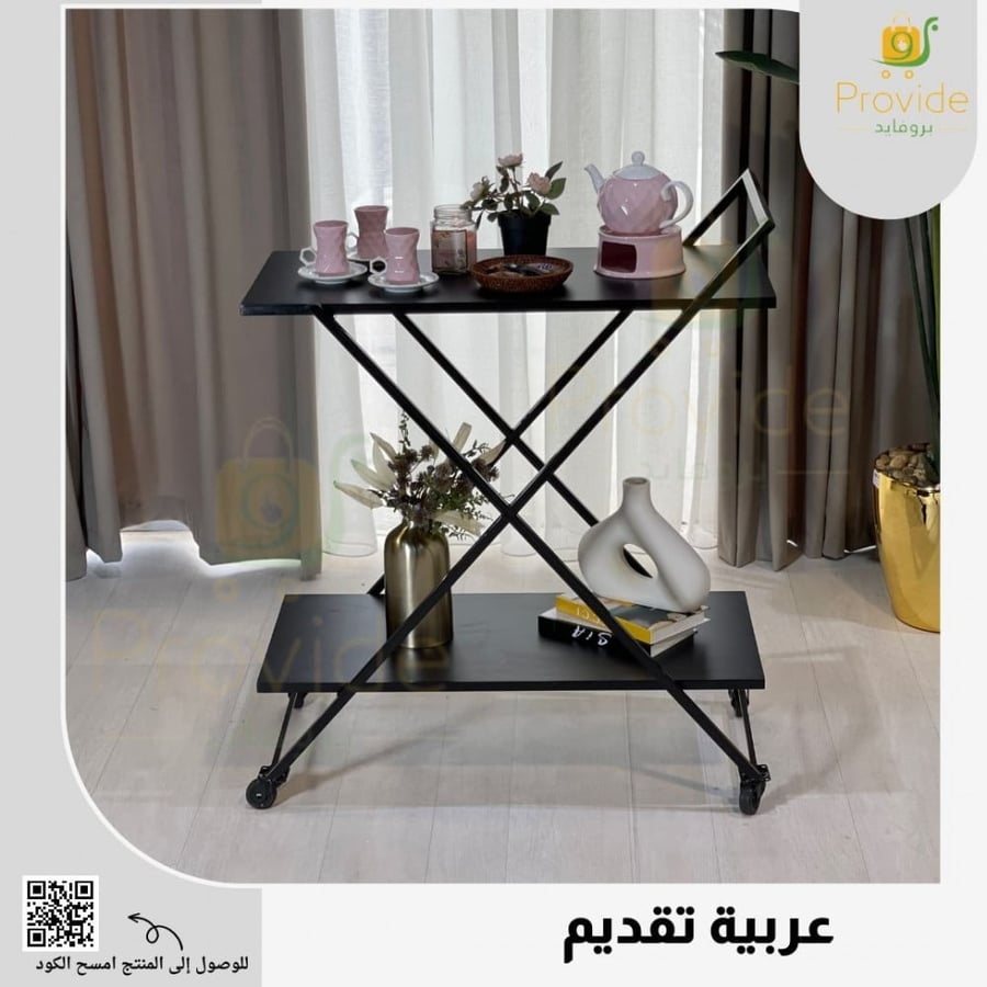 " عربية تقديم أنيقة وعصرية "