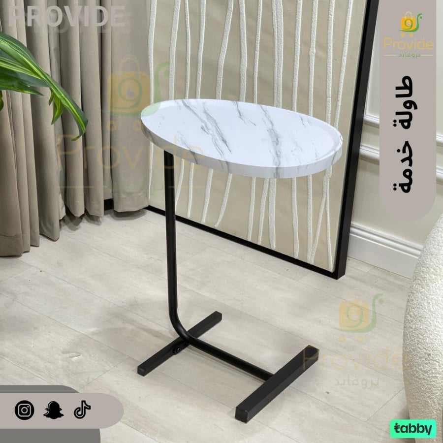 طاولة خدمة
