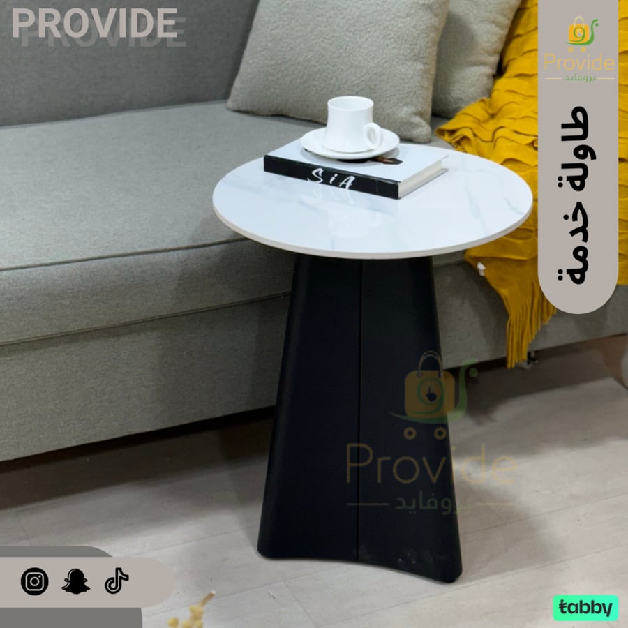 طاولة خدمة