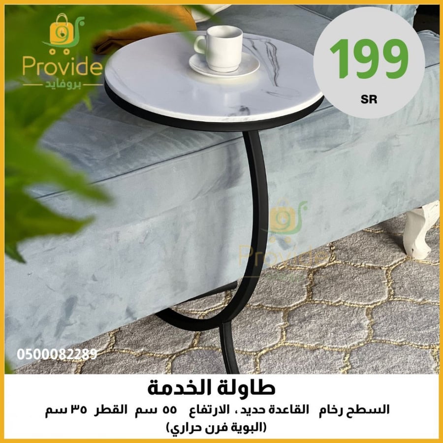 طاولة خدمة سطح رخام بقاعدة حديد