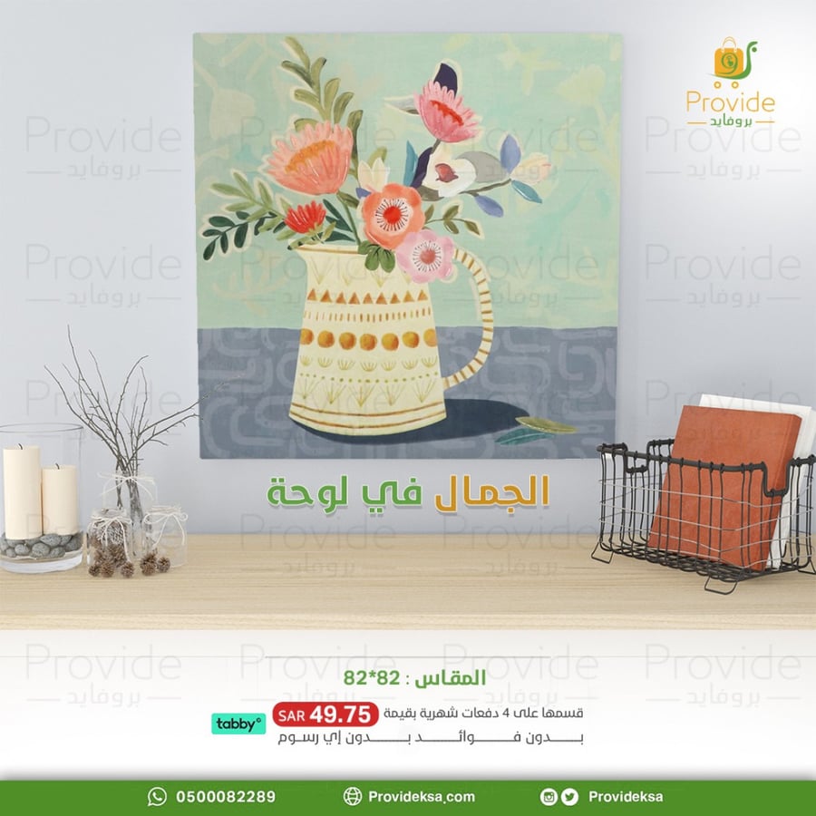 لوحة