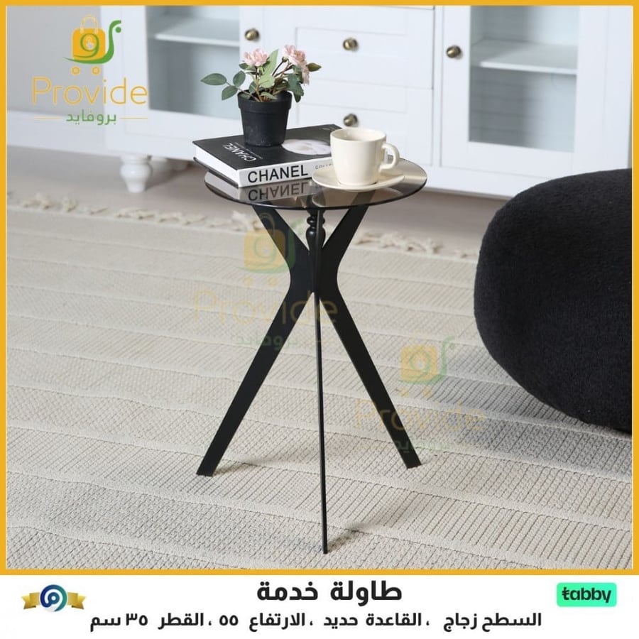 طاولة خدمة black